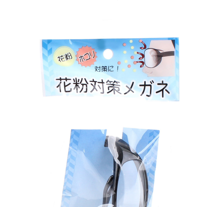 Anti-Pollen Glasses | Oomomo Canada