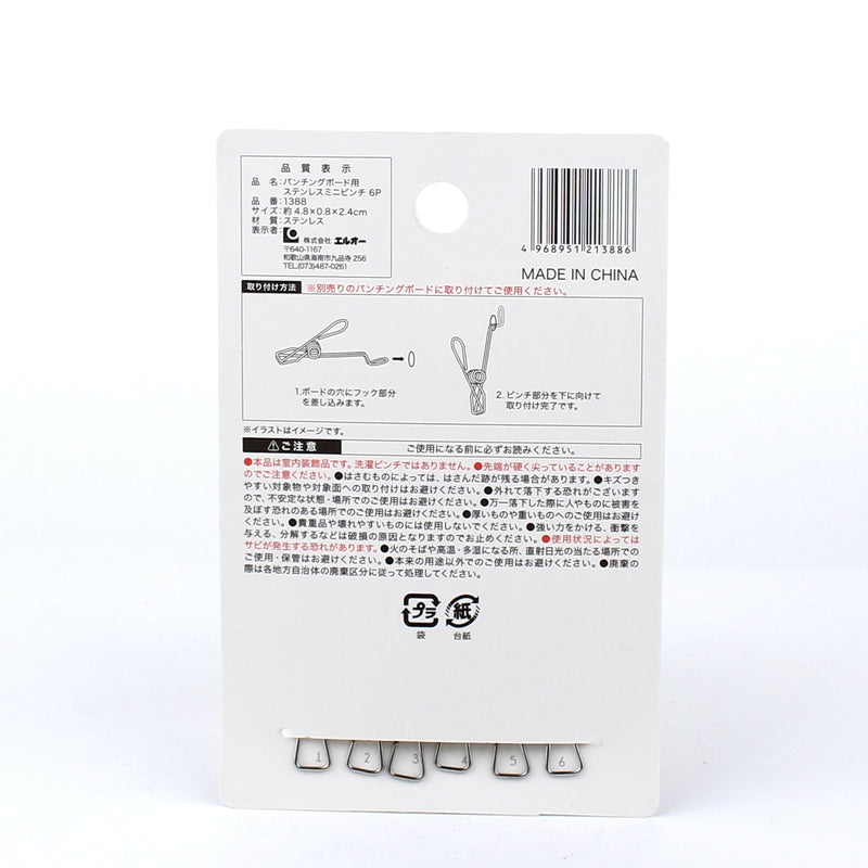 Puching Board Stainless Steel Mini Pinches Clips - Clip, Pin & Rubber ...