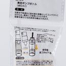 Spray Pump Bottle