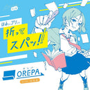 Orepa Sonic Blade: 3cm Retractable Mini With Box Cutter Scissors 