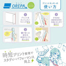 Orepa Sonic Blade: 3cm Retractable Mini With Box Cutter Scissors 