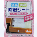 Deodorizer & Dehumidifier Sheets