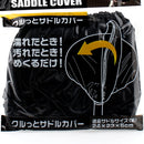 Saddle Cover (Reversible/BK/26x27cm)