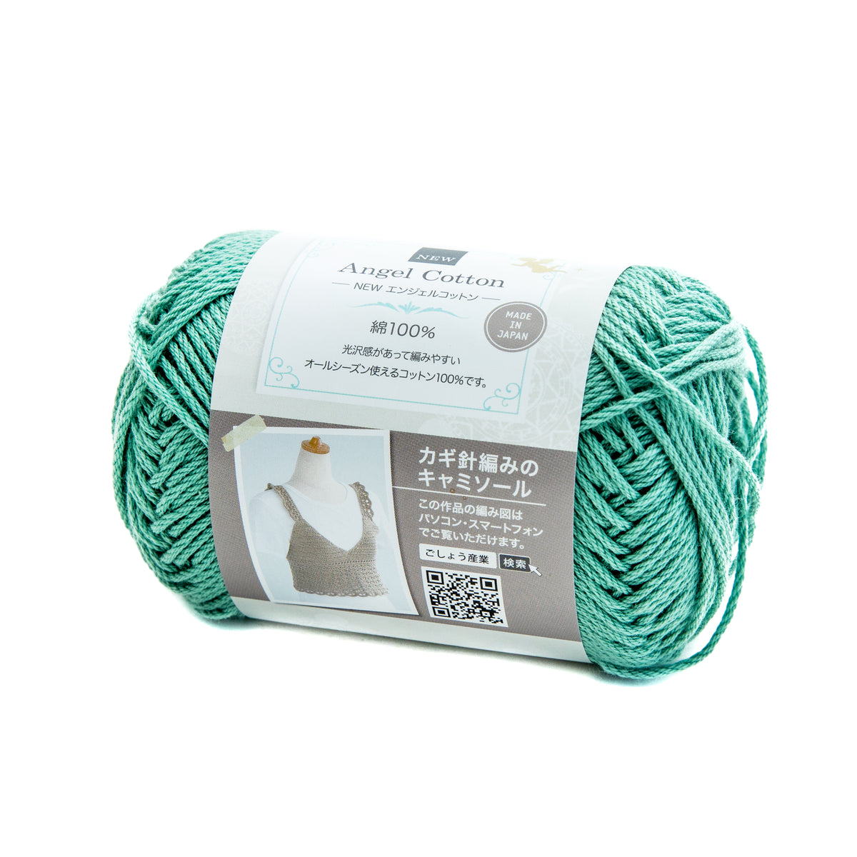 New Baby Japanese Knitting Yarn (Sakura / Mint) | Oomomo Canada
