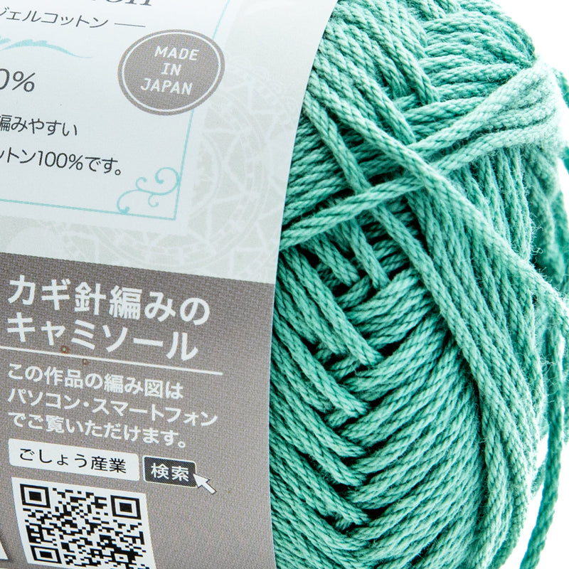 New Baby Japanese Knitting Yarn (Sakura / Mint)