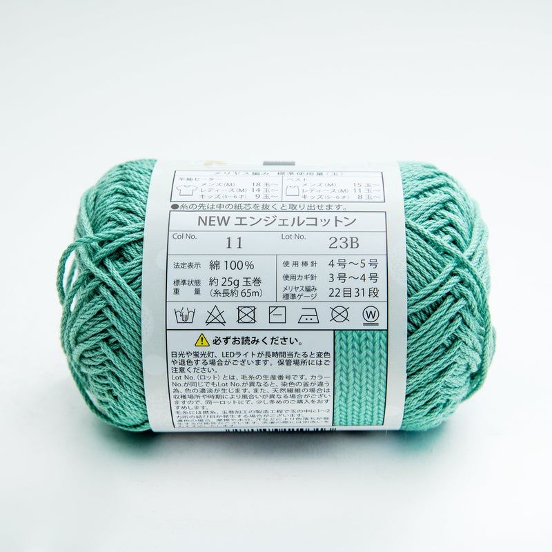 New Baby Japanese Knitting Yarn (Sakura / Mint)