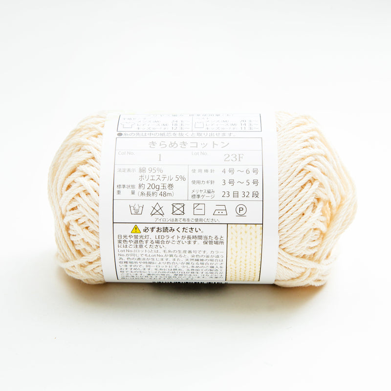 Knitting Yarn (Gauge: 23 sts, 32 rows, Needle: US4-5, Crochet Hook: 2.3-3mm/48m/SMCol(s): Ivory)