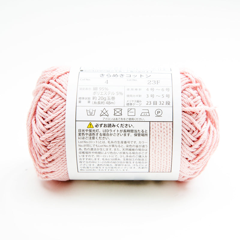 Knitting Yarn (Gauge: 23 sts, 32 rows, Needle: US4-5, Crochet Hook: 2.3-3mm/48m/SMCol(s): Pink)