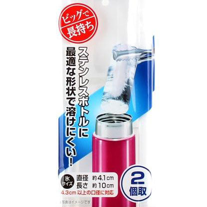 2-Section Ice Mold for Stainless Steel Water Bottle