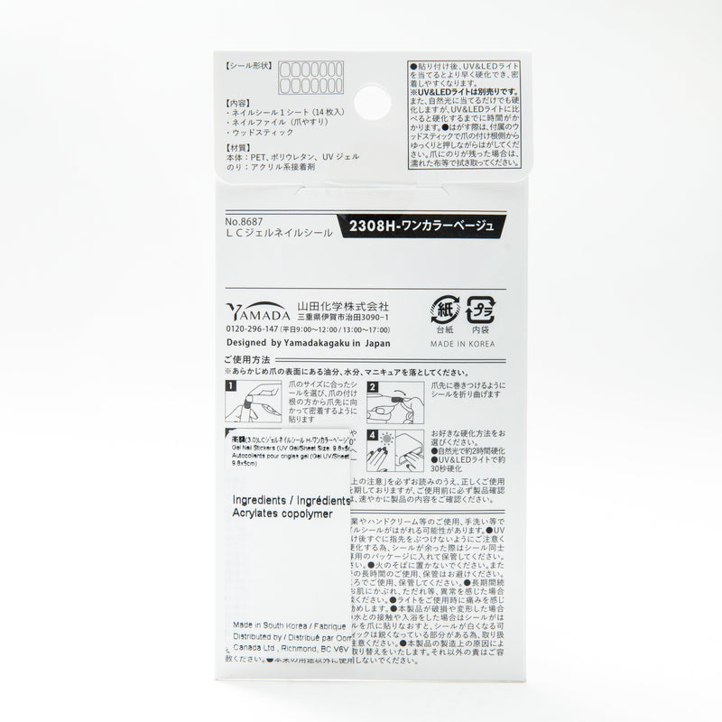 Gel Nail Stickers (UV Gel/Plain/Sheet Size: 9.8x5cm/SMCol(s): Beige)