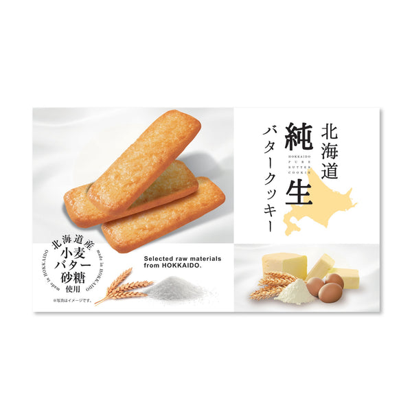 Cookies (Pure Butter/104 g (8 Packets/Sachets x 2pcs)/Showa Seika)