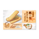 Cookies (Pure Camembert Cheese/104 g (8 Packets/Sachets x 2pcs)/Showa Seika)
