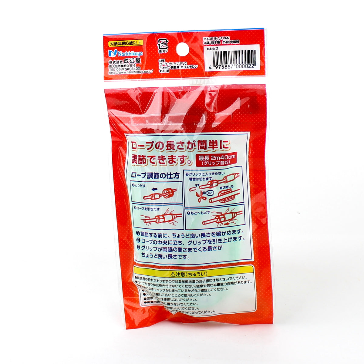 【新品未開封】KO JUMP2 カーボンジャンプキュー 台湾購入 正規品 Jump Rope (w/Name Tag/2.4*2.5cm) | | Oomomo Canada