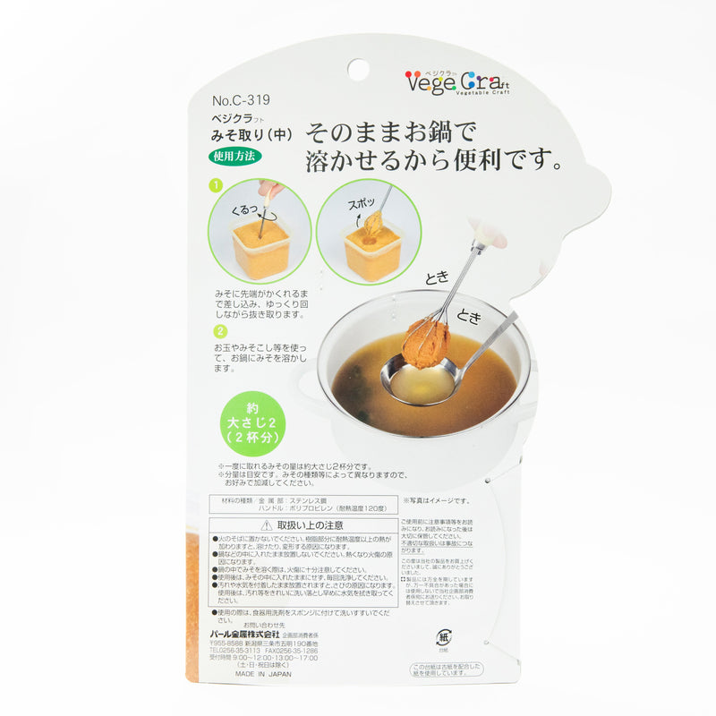 Miso Scoop (Stainless Steel/PP/M/3.8x20.5cm/SMCol(s): Silver,Beige)