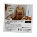 Large Kitchen Storage Paper Bag (54x33.5x8cm)