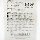 Maruki Small Bird Food Picks (6pcs)