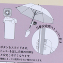 Clip-On Portable Fan on Phone or Umbrella