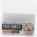 Face Shield WIth Glasses Frame