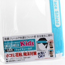 Face Shield for Children