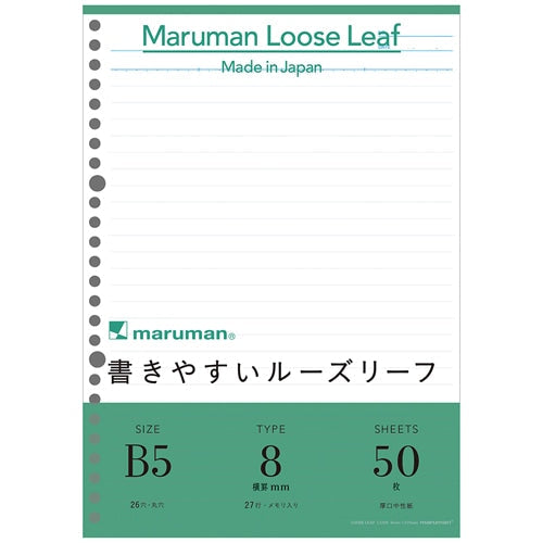 Loose leaf easy to write 8mm B5 26holes 50sheets