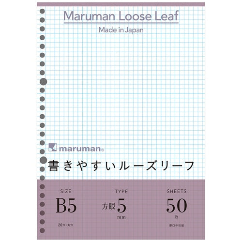 Loose leaf easy to write  B5 26holes 50 sheets Grid