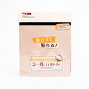 Adhesive Felt Sheet 2pcs Beige & Black