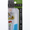 Ceramic Fruit Knife