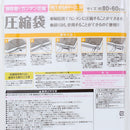 Clothing Compression Bag
