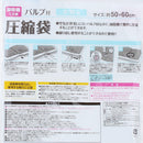 Clothing Compression Bag-With Valve (50x60cm)