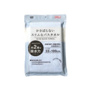 Slim Bath Towel 