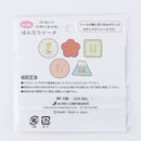 Japanese Style Mt. Fuji, Words Sticker Flakes Individual Package