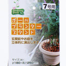 Round Plant Stand (No.7 Size)