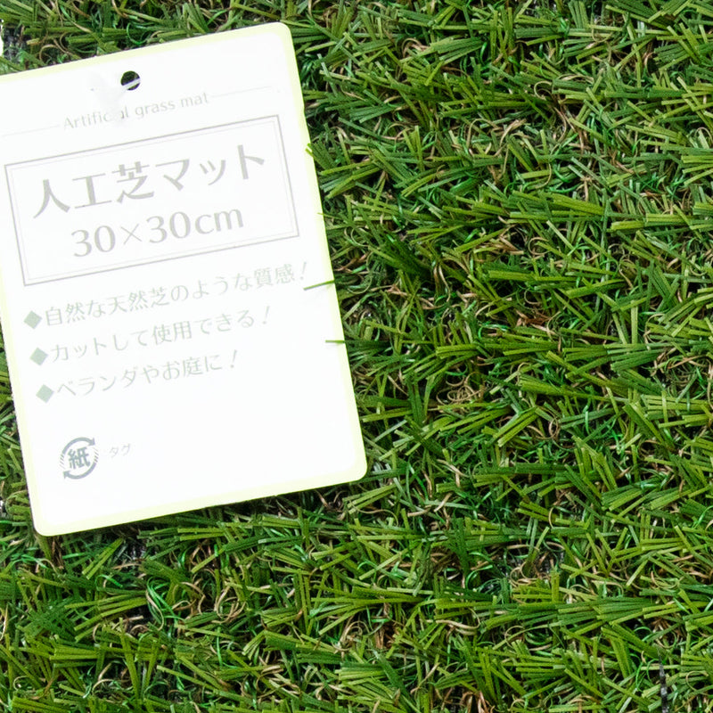 Artificial Grass Mat (PE/PP/30x30cm/SMCol(s): Green)