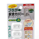 Electrical Outlet Cap (WT/2.6x3.4 (4pcs))