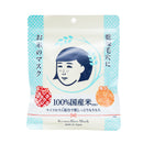 Sheet Masks (Improves the look of pores/Rice/165 mL (10 Sheets)/Ishizawa/Keana Nadeshiko/SMCol(s): Light Blue,White)