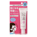 Ishizawa SUKOYAKA SUHADA Urea Moisture Eye Cream