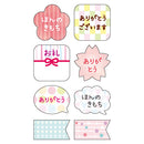 Pine Book Sticky Note Appreciation: Flower (4 sheets)