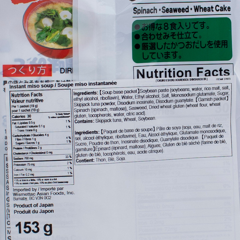 Instant Spinach Miso Soup (PASTE)| Japanese Soups & Broths