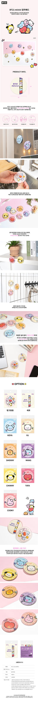 BT21 minini Round Gel Pad 
