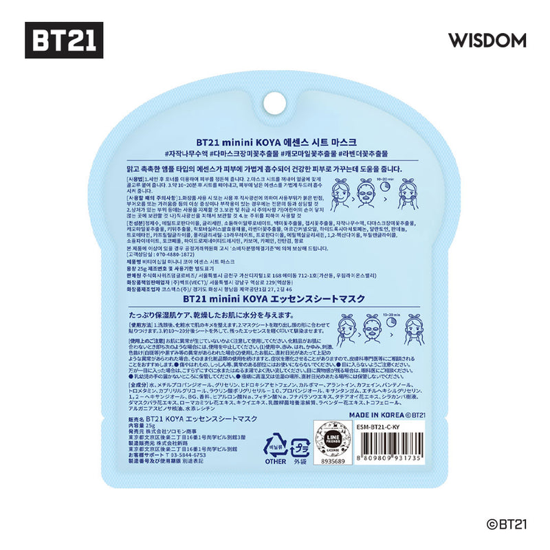 BT21 Minini Essence Sheet Mask Pack