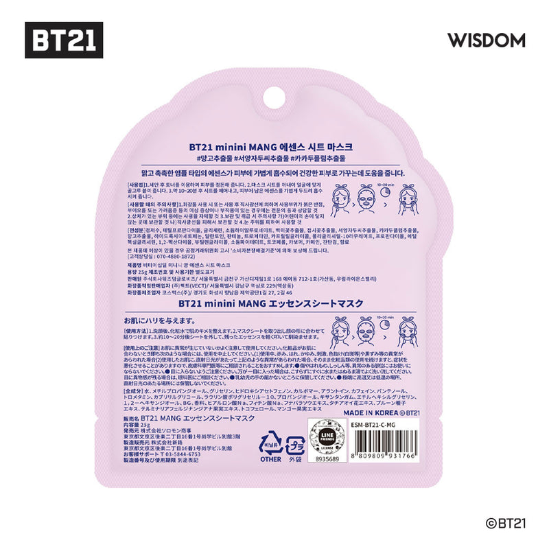 BT21 Minini Essence Sheet Mask Pack