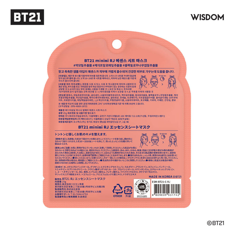 BT21 Minini Essence Sheet Mask Pack