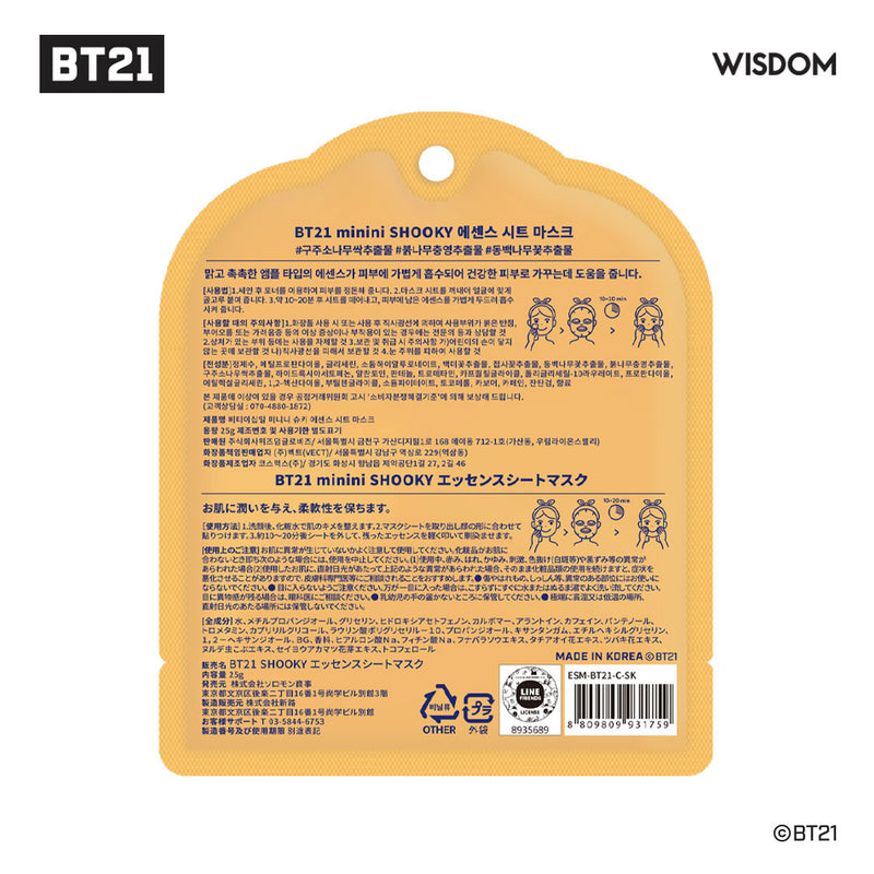 BT21 Minini Essence Sheet Mask Pack