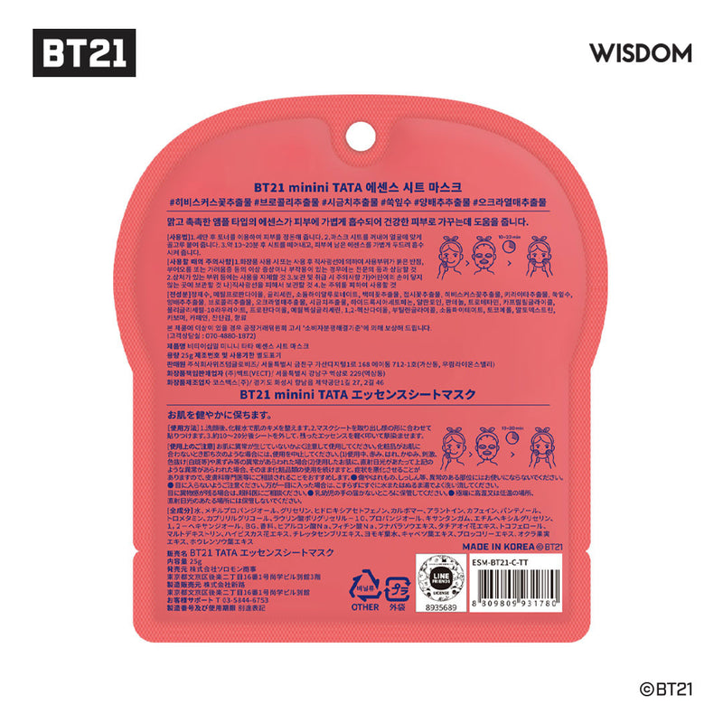 BT21 Minini Essence Sheet Mask Pack