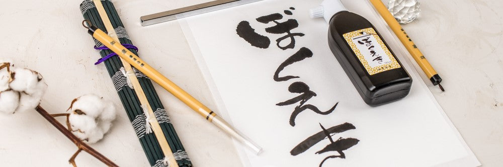 小物 tomo Calligraphy | Stationery & Crafts | Oomomo Canada