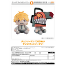 Chainsaw Man Plushie Denji (Chainsaw Man)