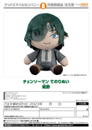 Chainsaw Man Plushie Himeno