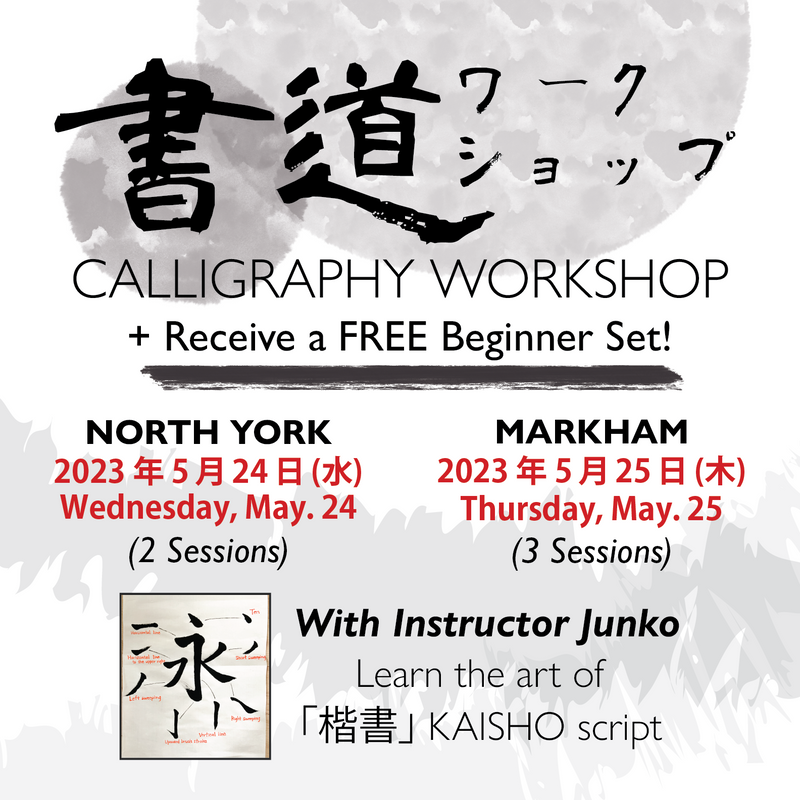 1 Hour Calligraphy Workshop (include Calligraphy Set)