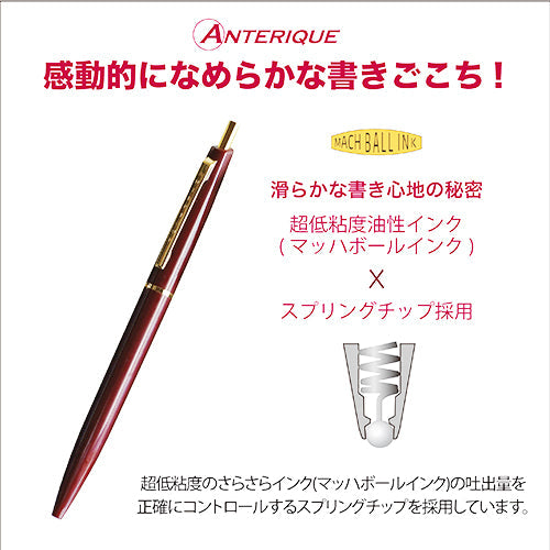 Anterique Oil-Based Ballpoint Pen 0.5mm Maroon