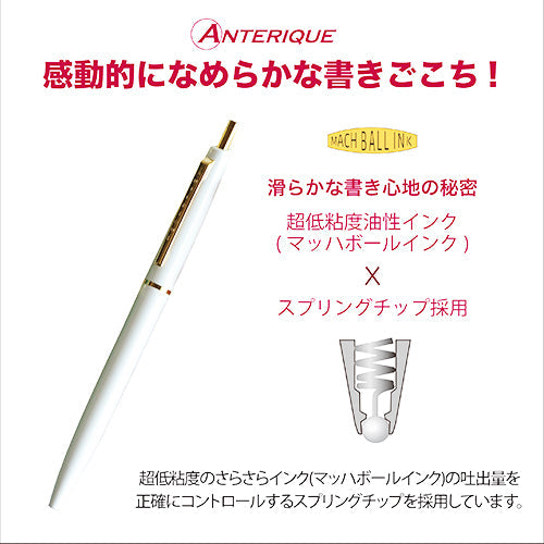 Anterique Oil-Based Ballpoint Pen 0.5mm Snow White